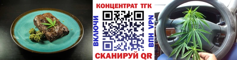 Печенье с ТГК конопля  даркнет сайт  Севастополь 