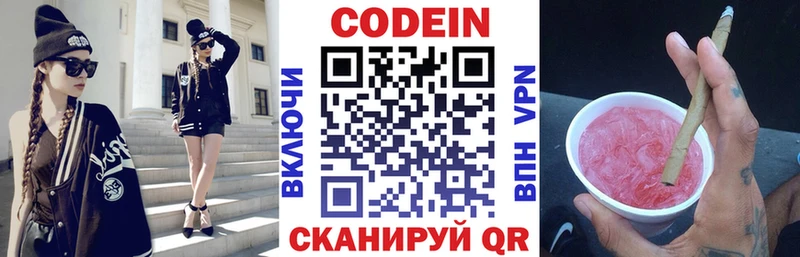 blacksprut как зайти  Севастополь  Кодеиновый сироп Lean напиток Lean (лин) 