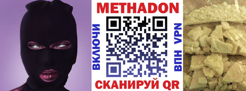 Метадон белоснежный  Севастополь 