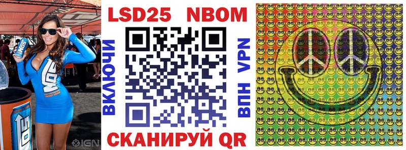 купить наркотик  Севастополь  Марки N-bome 1500мкг 